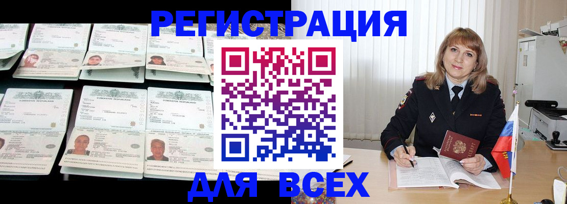временная регистрация госуслуги в Чите
