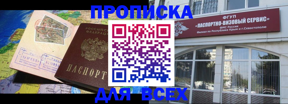 пропишу в квартире в Чите